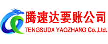 临泉讨账公司