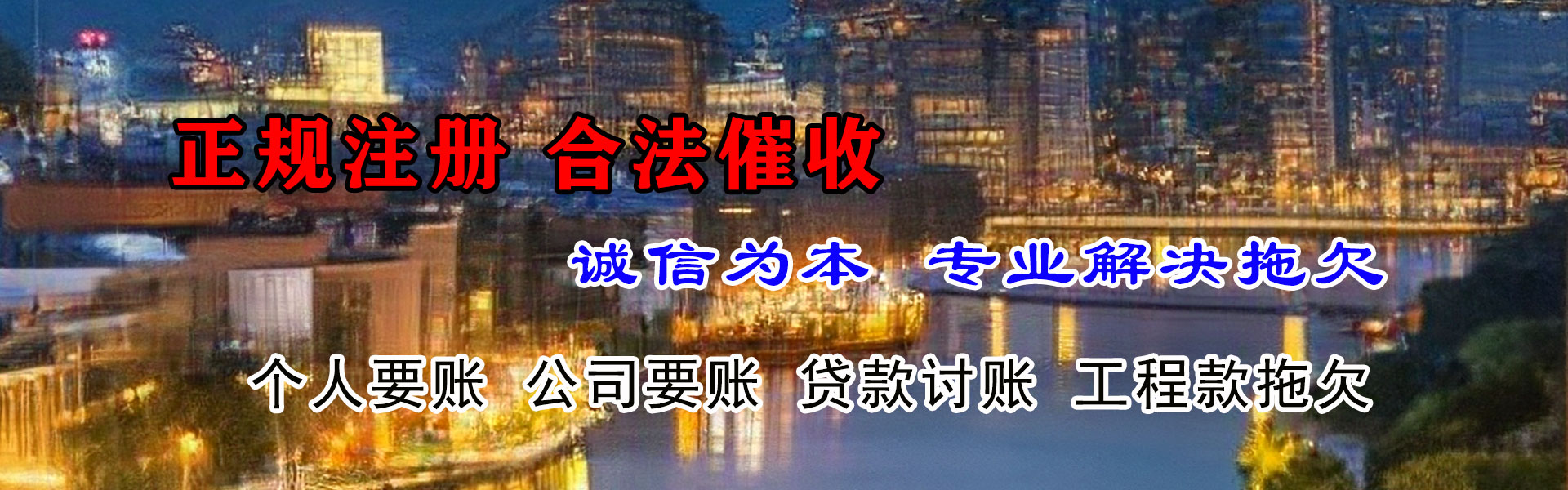 临泉讨账公司