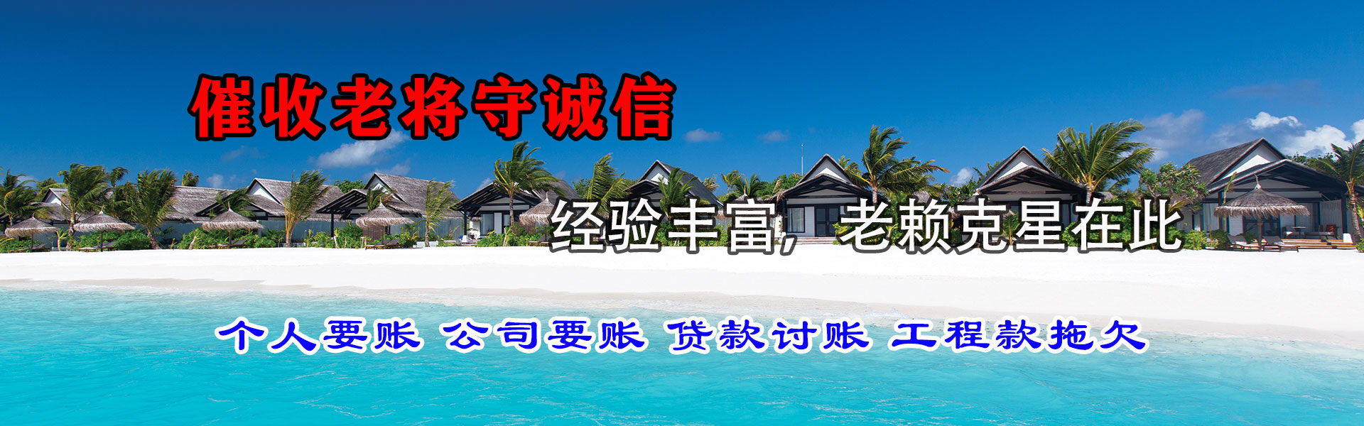 临泉要账公司