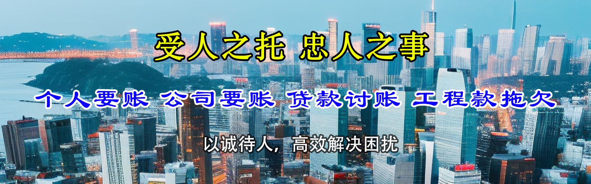 临泉要账公司